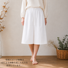 画像をギャラリービューアに読み込む, 肌にやさしい 播州織オーガニックコットン100％ ペチパンツ
